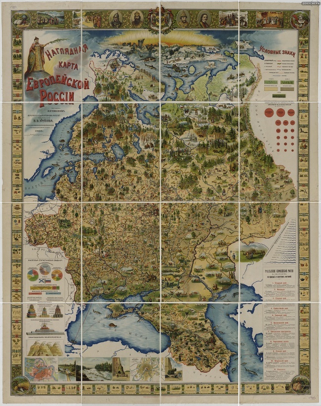 Illustrated_map_of_European_Russia_(1903) 10 cool maps