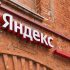 Dutch-owned Yandex sells Russian assets in $5.4bn deal
